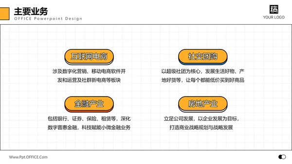 寻找发光的你校园招聘通用PPT模板