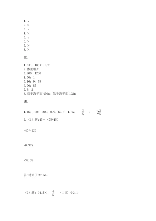 青岛版六年级数学下学期期末测试题精品【夺冠系列】.docx