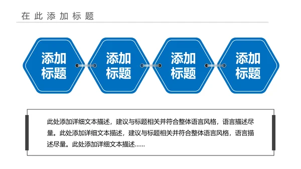简约时尚大气中国建设银行PPT