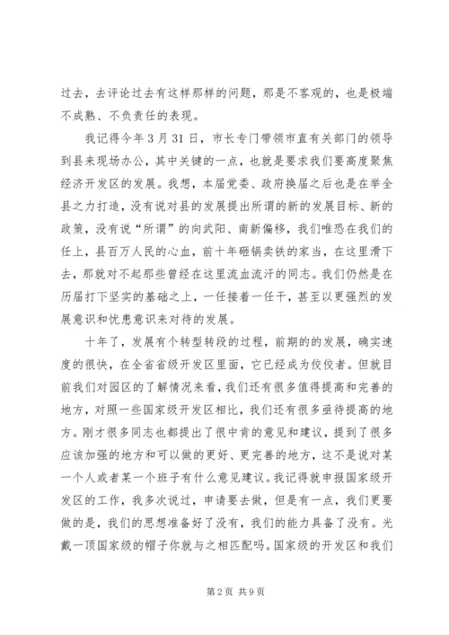 县委书记在开发区视察会讲话.docx