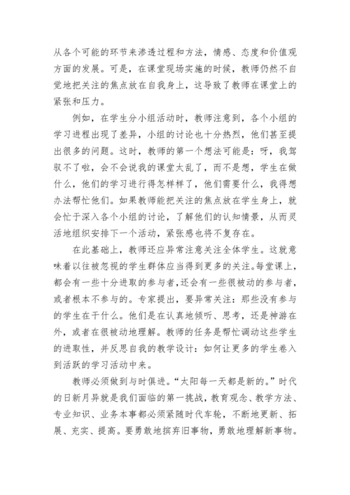 关于教师业务笔记心得.docx