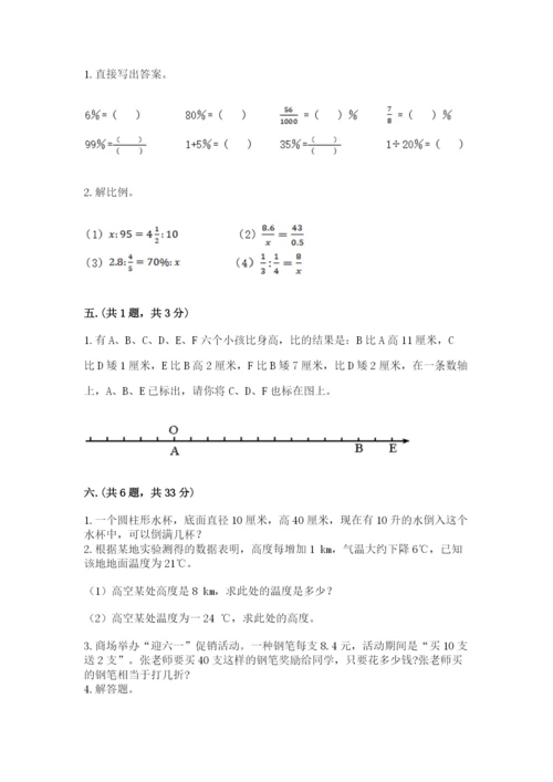 最新西师大版小升初数学模拟试卷含答案（预热题）.docx