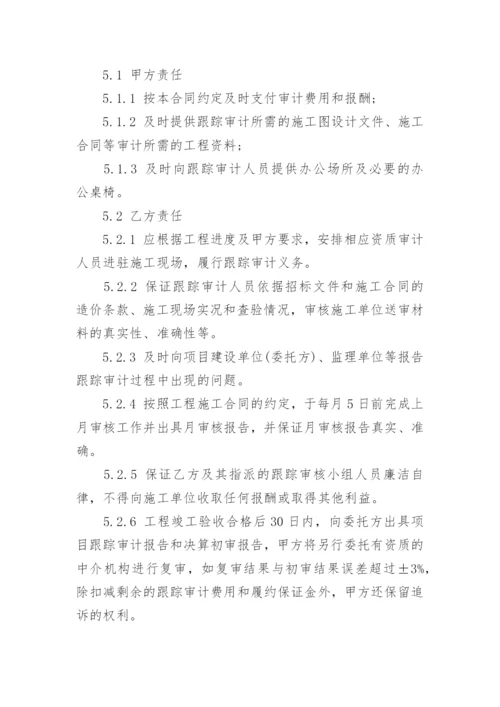 委托建设施工监理协议书.docx