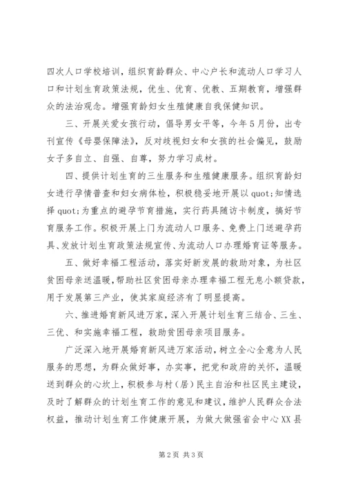 社区帮扶工作计划范文XX年.docx