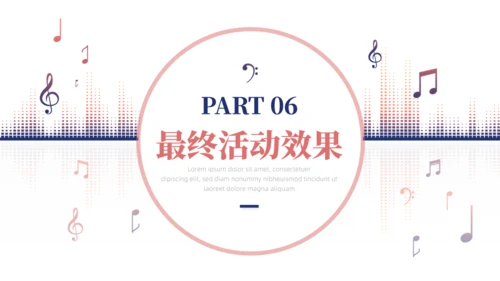 MUSIC音乐会通用PPT模板
