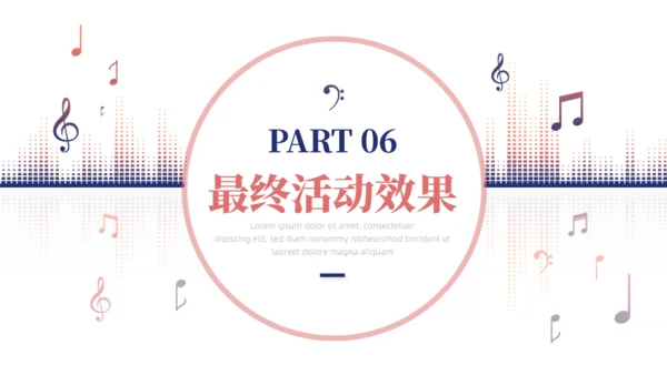 MUSIC音乐会通用PPT模板