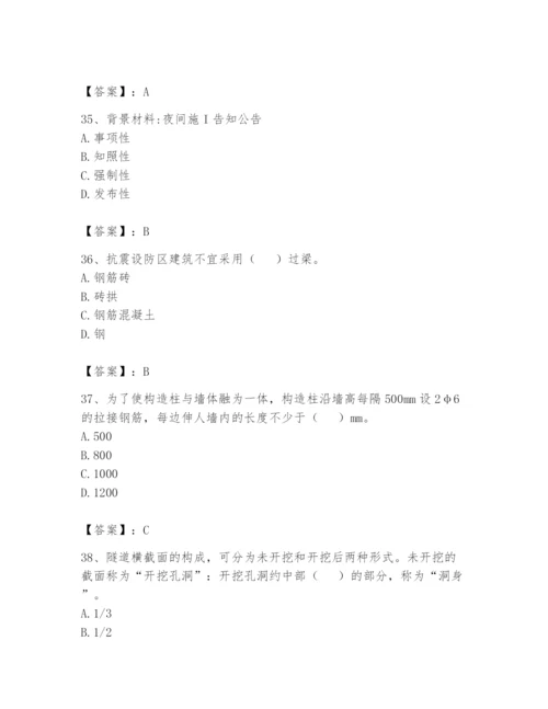 资料员之资料员基础知识题库附参考答案（基础题）.docx