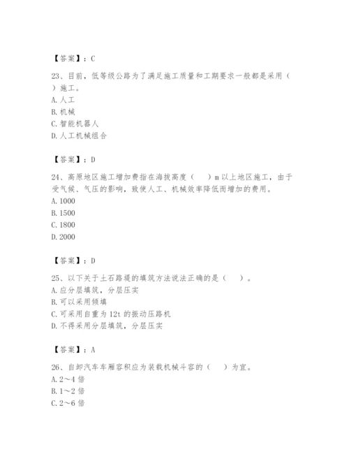 2024年一级造价师之建设工程技术与计量（交通）题库含答案（综合题）.docx