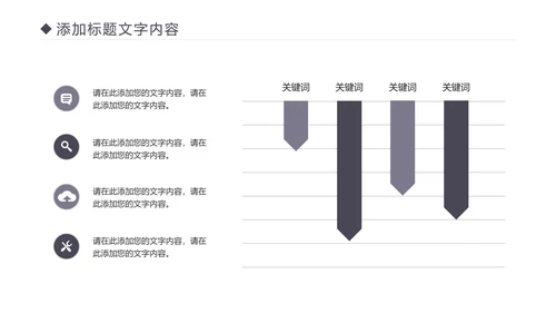 国际象棋比赛执行力博弈运营规划培训PPT模板
