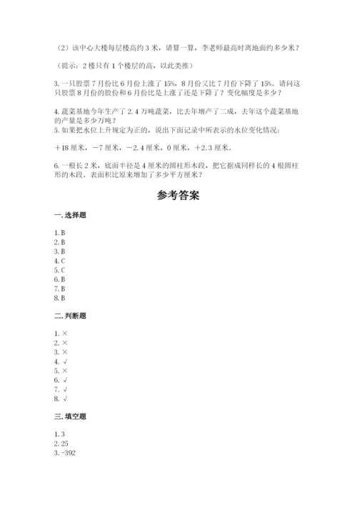 小升初六年级期末试卷含答案【巩固】.docx