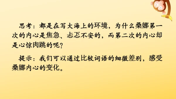 14 穷人  课件