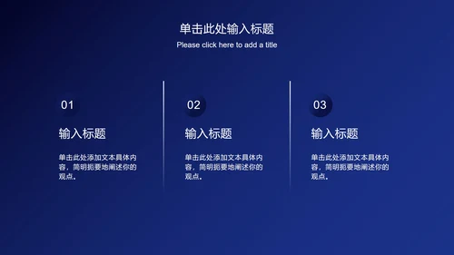 深蓝商务总结汇报ppt模板