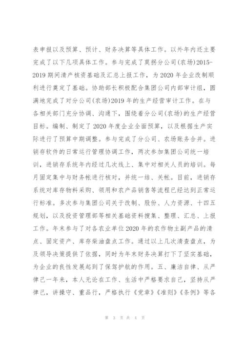 述职报告2020年最新 2022年个人述职报告范本.docx