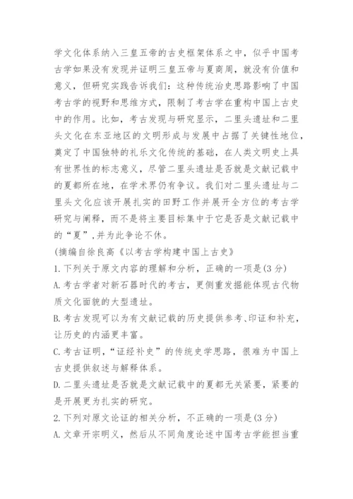 2023年全国甲卷语文高考题.docx