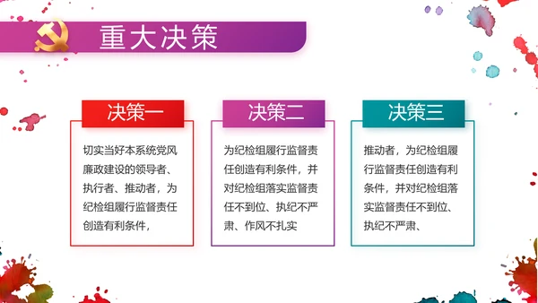 五四运动五四青年节活动动态PPT
