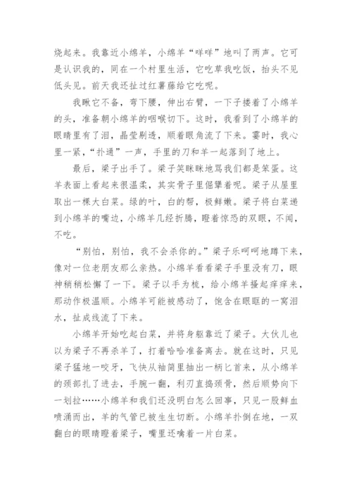 人教版七年级上学期语文期中试卷及答案.docx