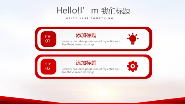 红色喜庆毕业典礼通用动态PPT