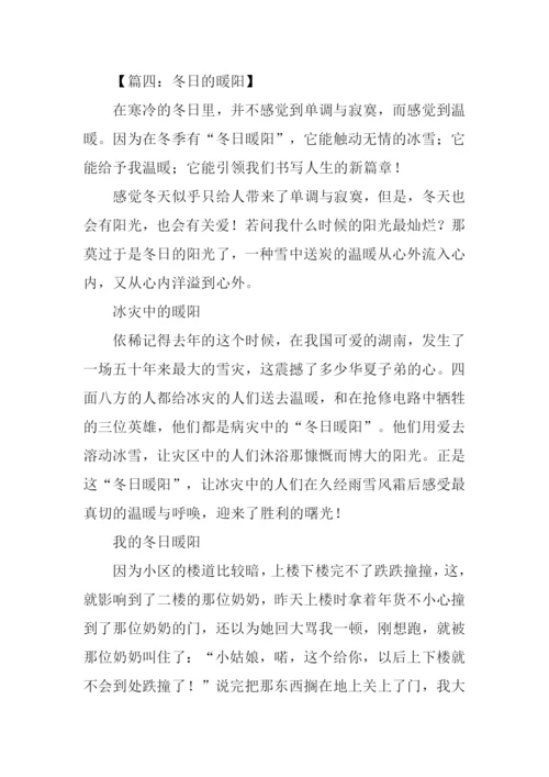 冬日暖阳作文700字-1.docx