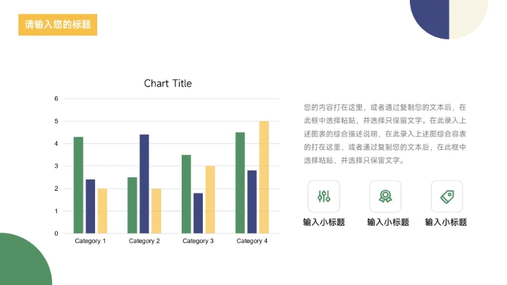 绿蓝多色创意几何大学生心理健康PPT模板