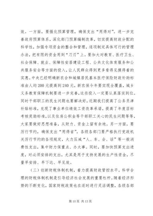 副市长在全市财税工作会议上的讲话稿.docx