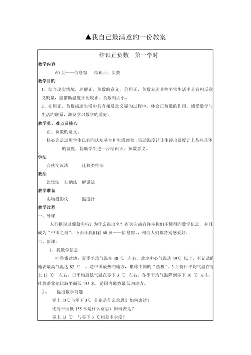 教师个人专业发展重点规划表.docx