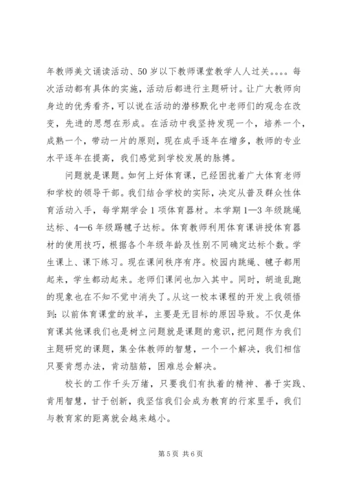 优秀校长先进个人事迹.docx