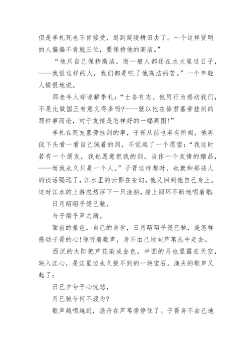 关于2022年新高考1卷语文科目真题与答案解析.docx