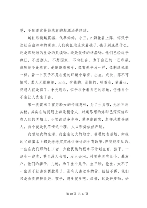 蛙的经典读后感.docx