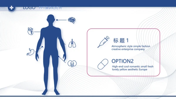 医疗保障基金使用监督管理条例动态PPT模板