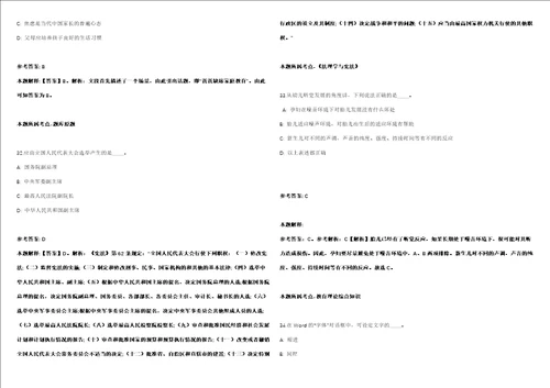 2021年04月浙江台州市农业农村局招聘编制外合同工1人强化练习卷附答案详解第501期