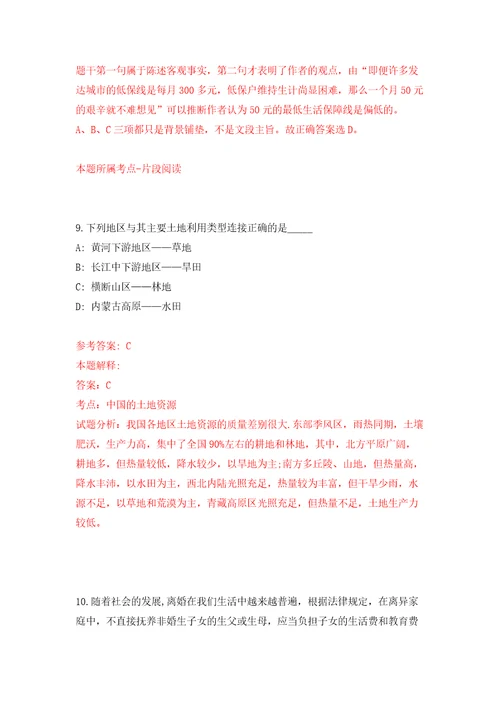 云南省昭通市昭阳区事业单位公开招考5名优秀紧缺专业技术人才模拟训练卷第6版