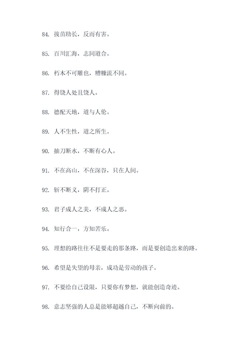 哈萨克族典型的谚语