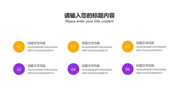 卡通插画风紫色儿童节快乐汇报PPT模板
