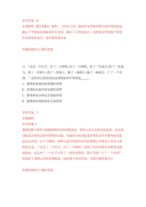 山东滨州高新技术产业开发区招考聘用工作人员2人模拟训练卷第6次