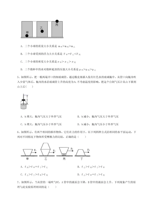 第二次月考滚动检测卷-陕西延安市实验中学物理八年级下册期末考试定向攻克试卷（解析版）.docx