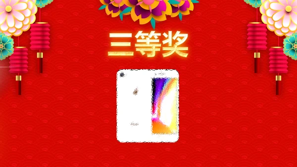 2020新春贺岁企业年会总结表彰PPT模板