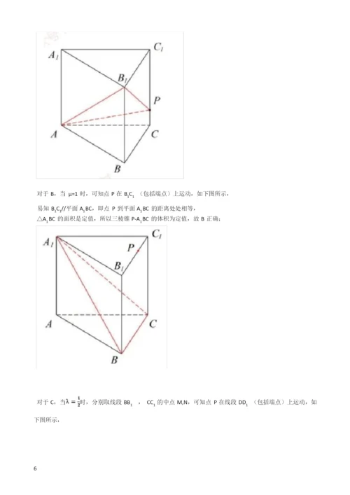 2021年高考数学真题试卷(新高考Ⅰ卷).docx