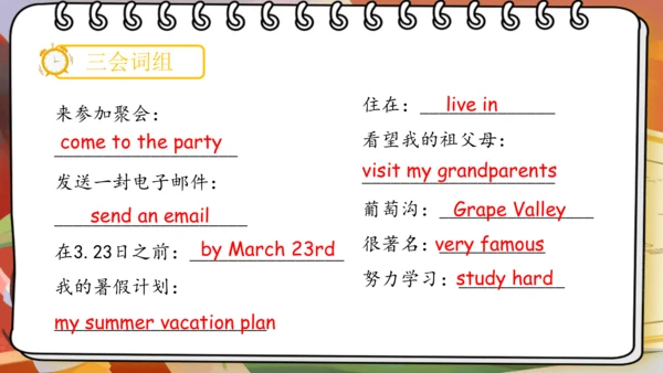 Unit 3 My school calendar 单词词组复习课件(共88张PPT)