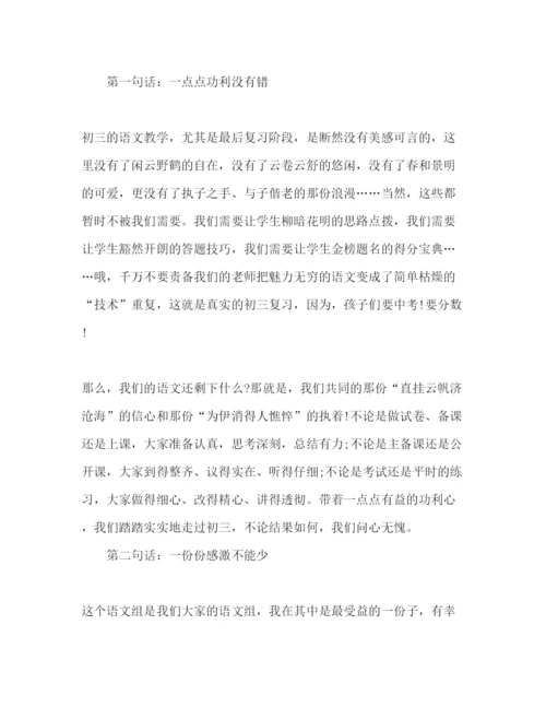 精编精选教师述职报告范文五篇.docx