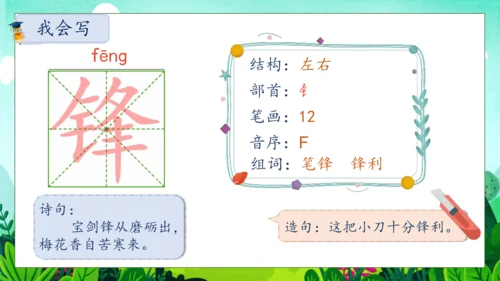 【核心素养】部编版语文二年级下册-5. 雷锋叔叔，你在哪里 第1课时（课件）
