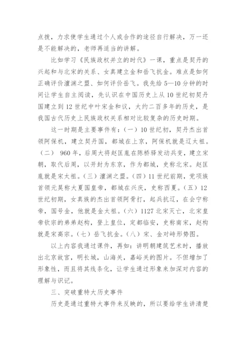 初一历史教师个人工作总结.docx