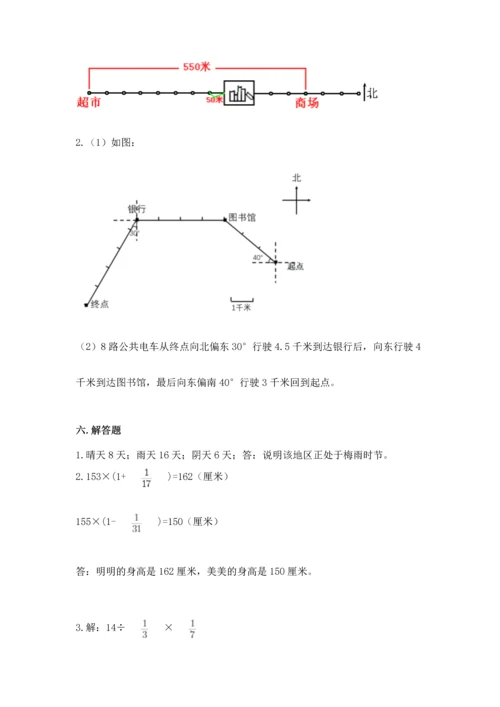 人教版六年级上册数学 期中测试卷精品（能力提升）.docx