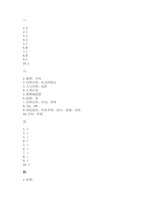 六年级下册道德与法治第二单元《爱护地球 共同责任》测试卷精品（夺冠系列）.docx