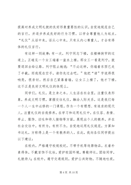 学习校规校纪之心得体会 (2).docx