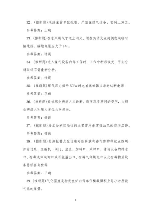 2022年云南省煤气冶金(有色)生产安全作业模拟考试练习题.docx