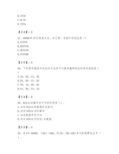 2024年国家电网招聘之自动控制类题库带答案（突破训练）.docx