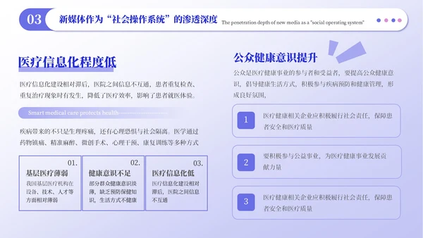 蓝紫色简约风工作结业汇报PPT模板