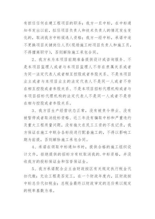 投标违约责任承诺书.docx