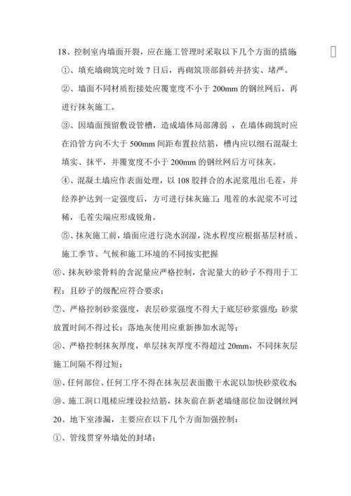 公司编制设计类缺陷汇总.docx