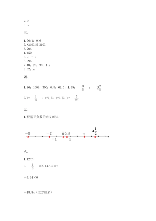 洛阳市小学数学小升初试卷附答案【考试直接用】.docx